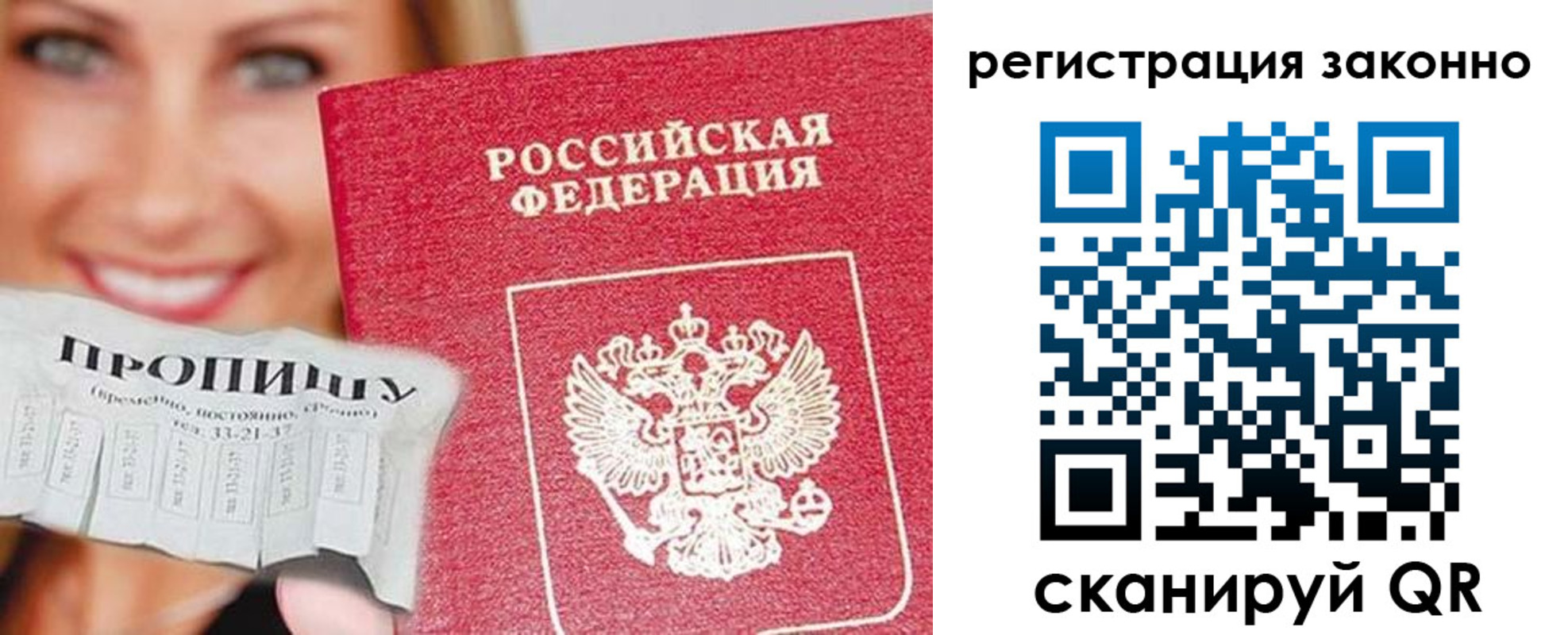 регистрация в Константиновске