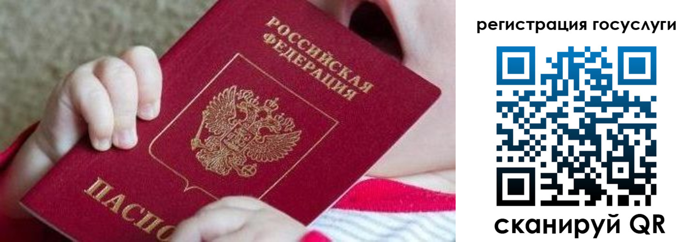 регистрация для школы в Константиновске