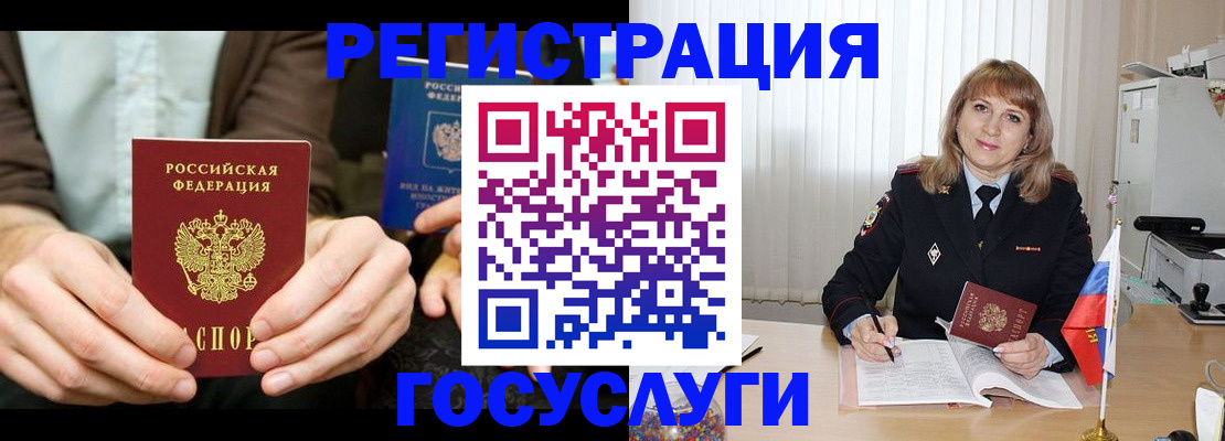 купить прописку в Константиновске