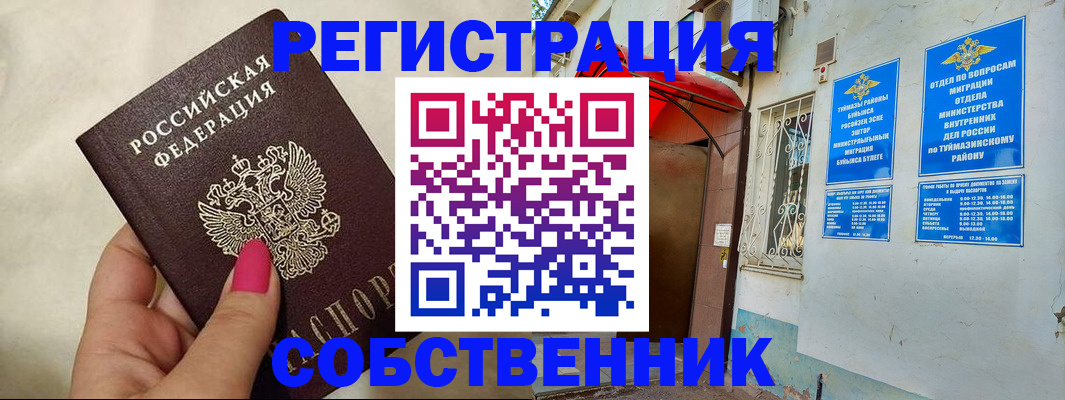 регистрация для школы в Константиновске