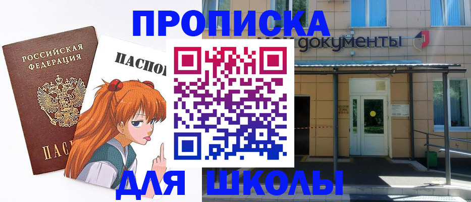 прописка иностранных граждан в Константиновске