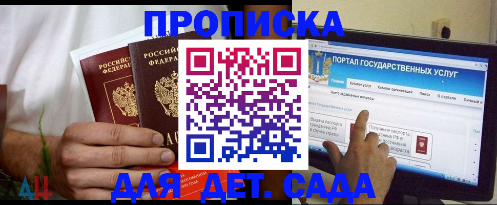 регистрация в Константиновске